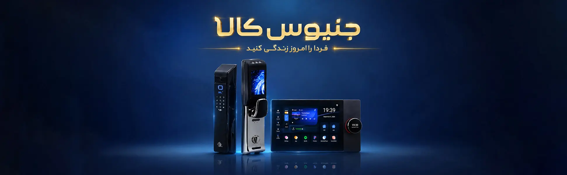 تجهیزات خانه هوشمند جنیوس کالا